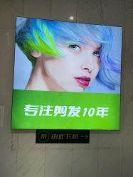 -秦·专注剪发