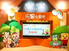 -巧虎乐智小天地(正佳广场店)