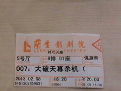 电影票-中影国际影城(兰生大厦CINITY LED店)