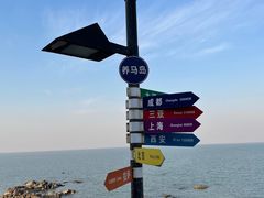 -海岛日记(养马岛店)