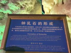 -泰安地下龙宫景区