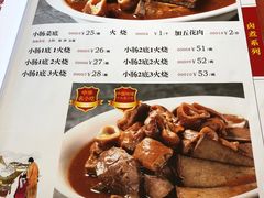 菜单-北京小肠陈饭庄(方庄店)