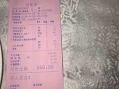 账单-盆满钵满·国家非遗传承(云台店)