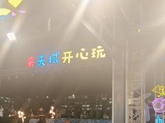 -渔家火锅·海鲜自助餐·演艺(亚龙湾天域酒店)