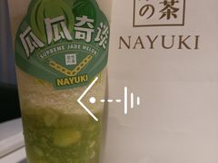 霸气绿宝石瓜-奈雪的茶(苏宁广场店)