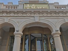 -喜鼎海胆水饺(东港店)