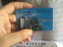 -南方医科大学南方医院(院本部)