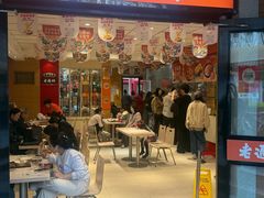 -老通城豆皮大王(吉庆街店)