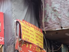 -老味烧烤(总店)