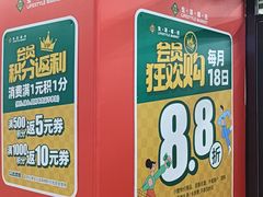 -北京华联生活超市(兰州红星店)