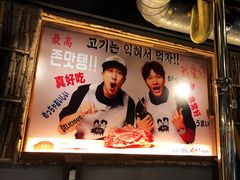 -401餐厅(弘大店)