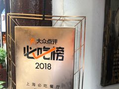-洞天食府(北大街店)