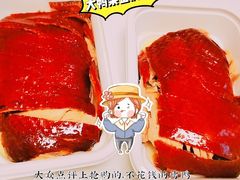 -大鸭梨烤鸭(金色漫香店)