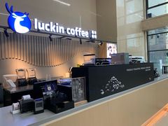 -瑞幸咖啡(重医附二院江南院区店)