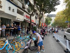 -芳婆糕团店(王府大街店)
