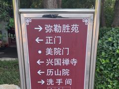 -千佛山风景名胜区