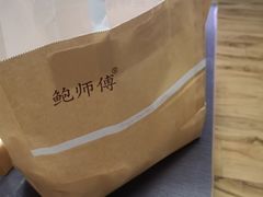 -鲍师傅糕点(春熙路店)