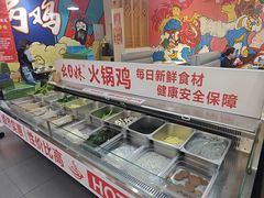 -幺妹火锅鸡(西城店)