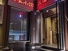 -兰溪小馆(东直门簋街店)