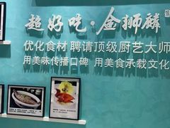-金狮麟•宋宴•宋文化地标餐厅(晋安路店)