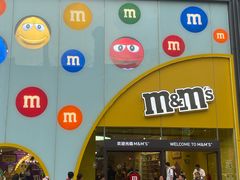 -m豆巧克力世界(上海世茂广场店)