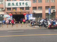 -兰陵农贸市场(新世界花苑店)