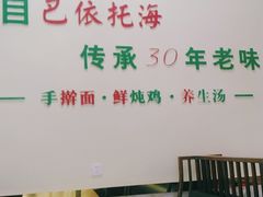 -玲荷鸡丝面(经开万达店)