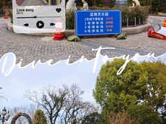 -蓝精灵乐园·世茂精灵之城主题乐园