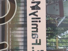 -全家便利店(梅园路店)