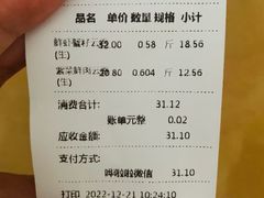 账单-袁记云饺(南门口店)