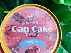-花花卷卷·鲜食蛋糕(静安久光百货店)
