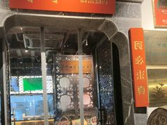 -东门口涮肉·砂锅·烤串(老门东店)