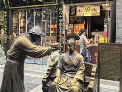 -天福号(前门店)