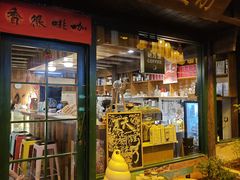 -新月集庭院咖啡馆(老邮局店)