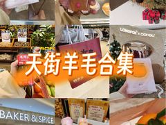 -龙湖杭州滨江天街