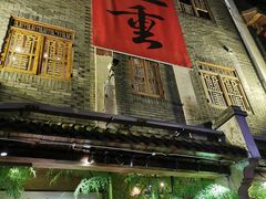 -盟重烧烤(高正街店)
