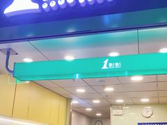 门面-1点点(三阳广场店)