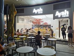 -艾薯夫妇Aysh(福田星河COCOPark店)