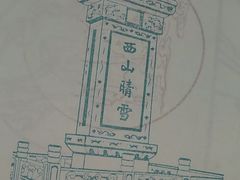 -香山公园-东宫门售票处