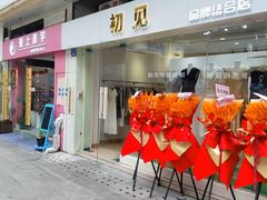 -金轮星光名座生活广场