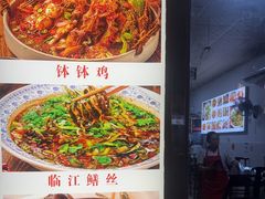 -车七孃苏稽跷脚牛肉(乐山店)