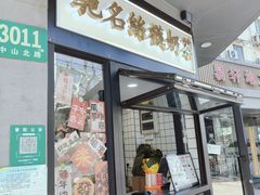 -陈记甜品窝(中山北路店)