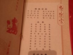 -唐乐宫歌舞剧院·餐厅