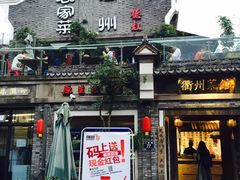 门面-德叔阙里·衢州菜馆(月湖店)