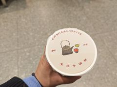 -厝内小眷村(新北万达店)