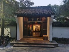 -宋宴(虎跑店)