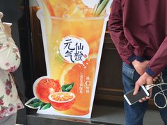 -茶百道(新城市广场店)