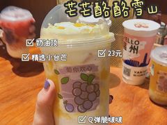 芒芒酪酪雪山-雅克雅思(纱帽河店)