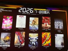 -保利国际影城(中环店)
