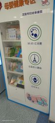 -沈阳市妇幼保健院(沈州路院区)